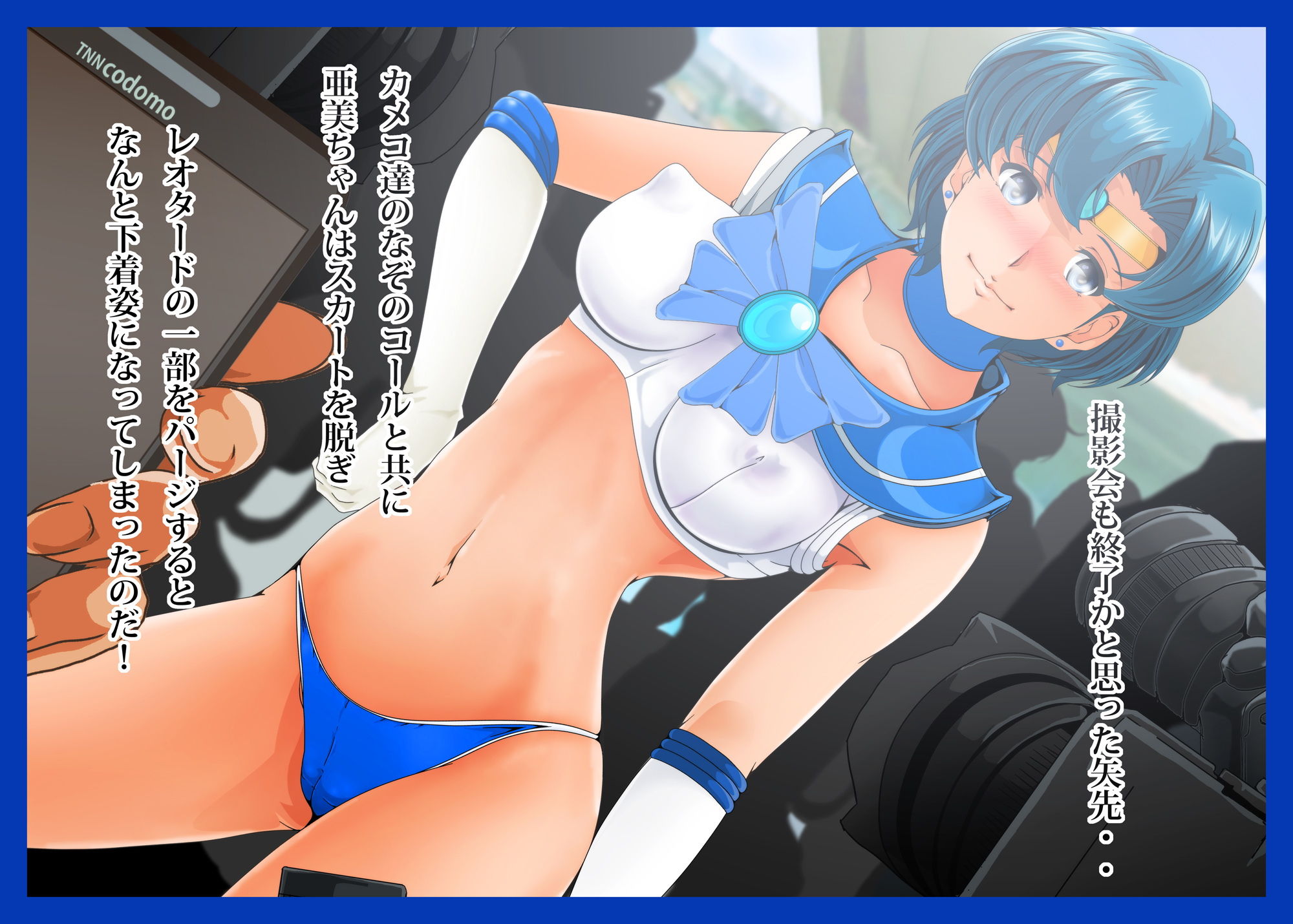 亜美ちゃんのオフパコ！ サンプル4ページ目