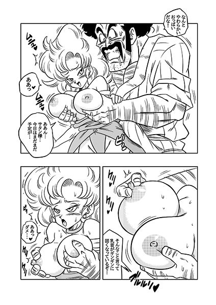 ミスターサ○ンの秘密のトレーニング サンプル1ページ目