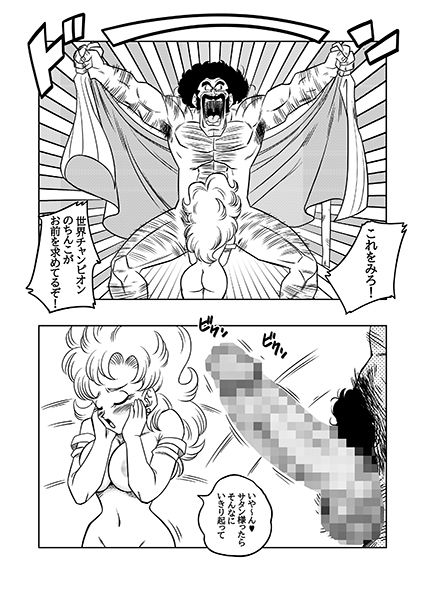 ミスターサ○ンの秘密のトレーニング サンプル2ページ目