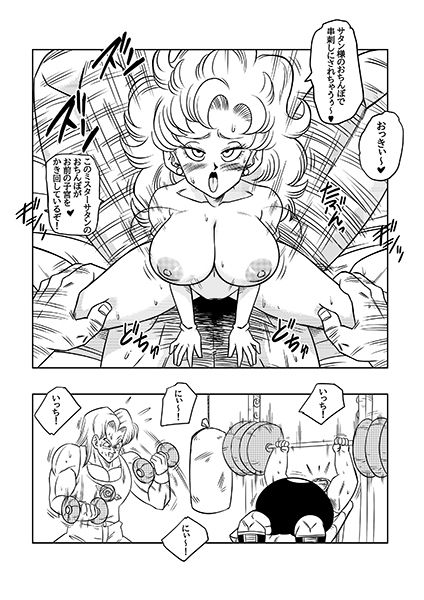 ミスターサ○ンの秘密のトレーニング サンプル3ページ目