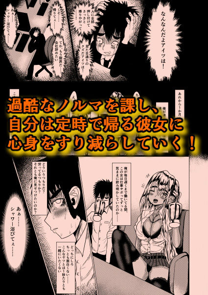 デキるギャルは定時でアガります サンプル3ページ目
