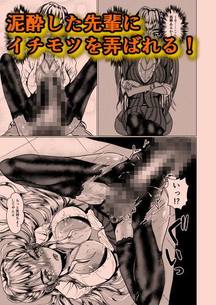 デキるギャルは定時でアガります サンプル5ページ目