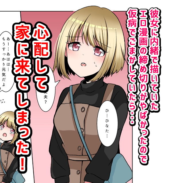 興味あるとはいったけど！ サンプル1ページ目
