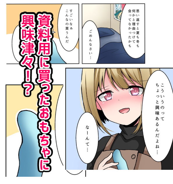 興味あるとはいったけど！ サンプル2ページ目