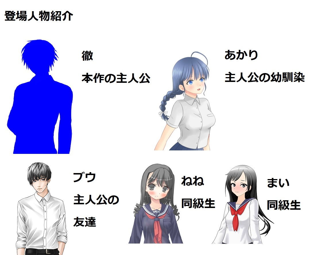 恐怖の廃校7日間 サンプル1ページ目