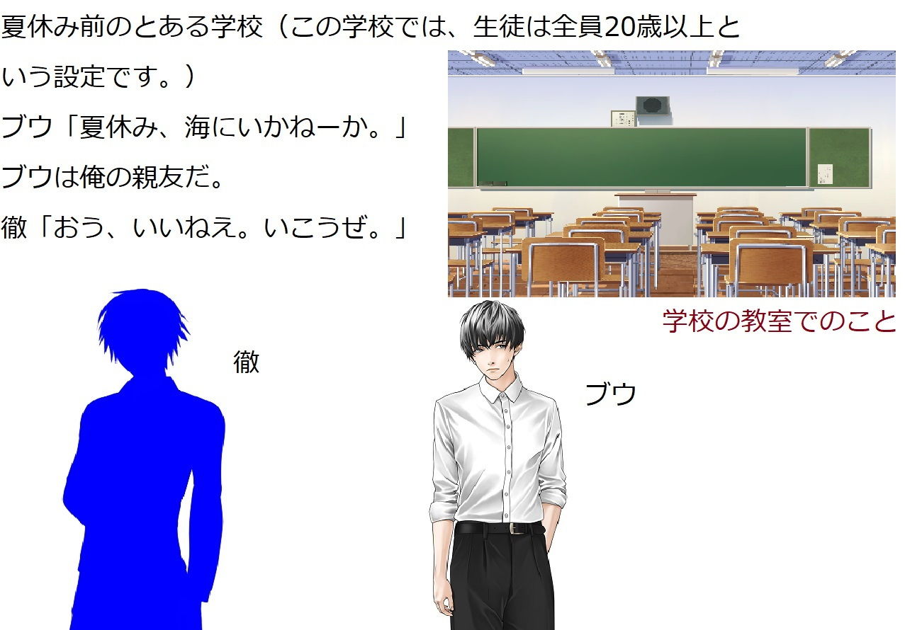 恐怖の廃校7日間 サンプル2ページ目
