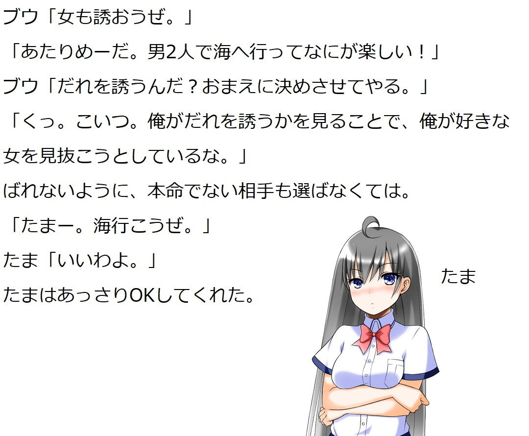 恐怖の廃校7日間 サンプル3ページ目