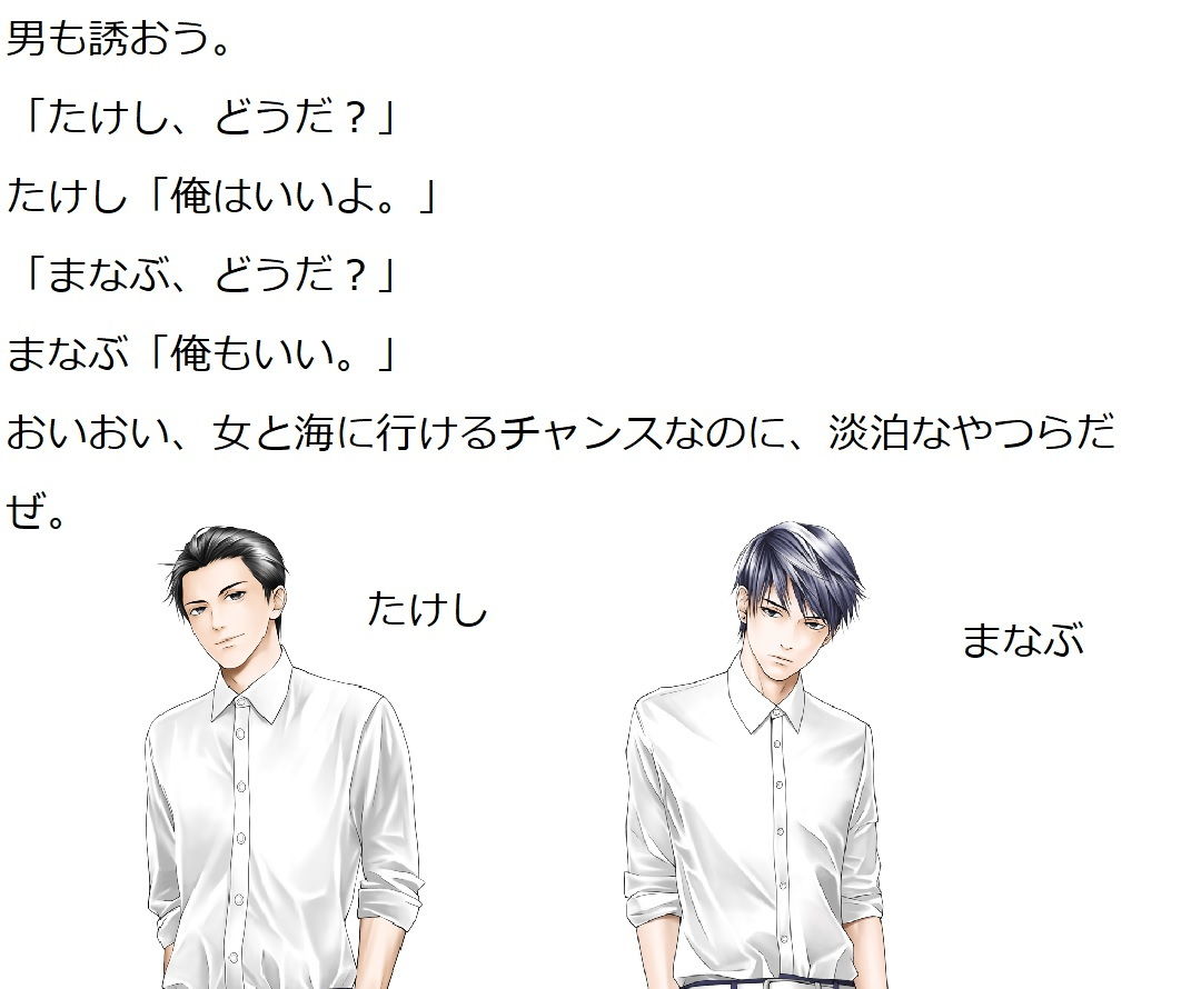 恐怖の廃校7日間 サンプル5ページ目