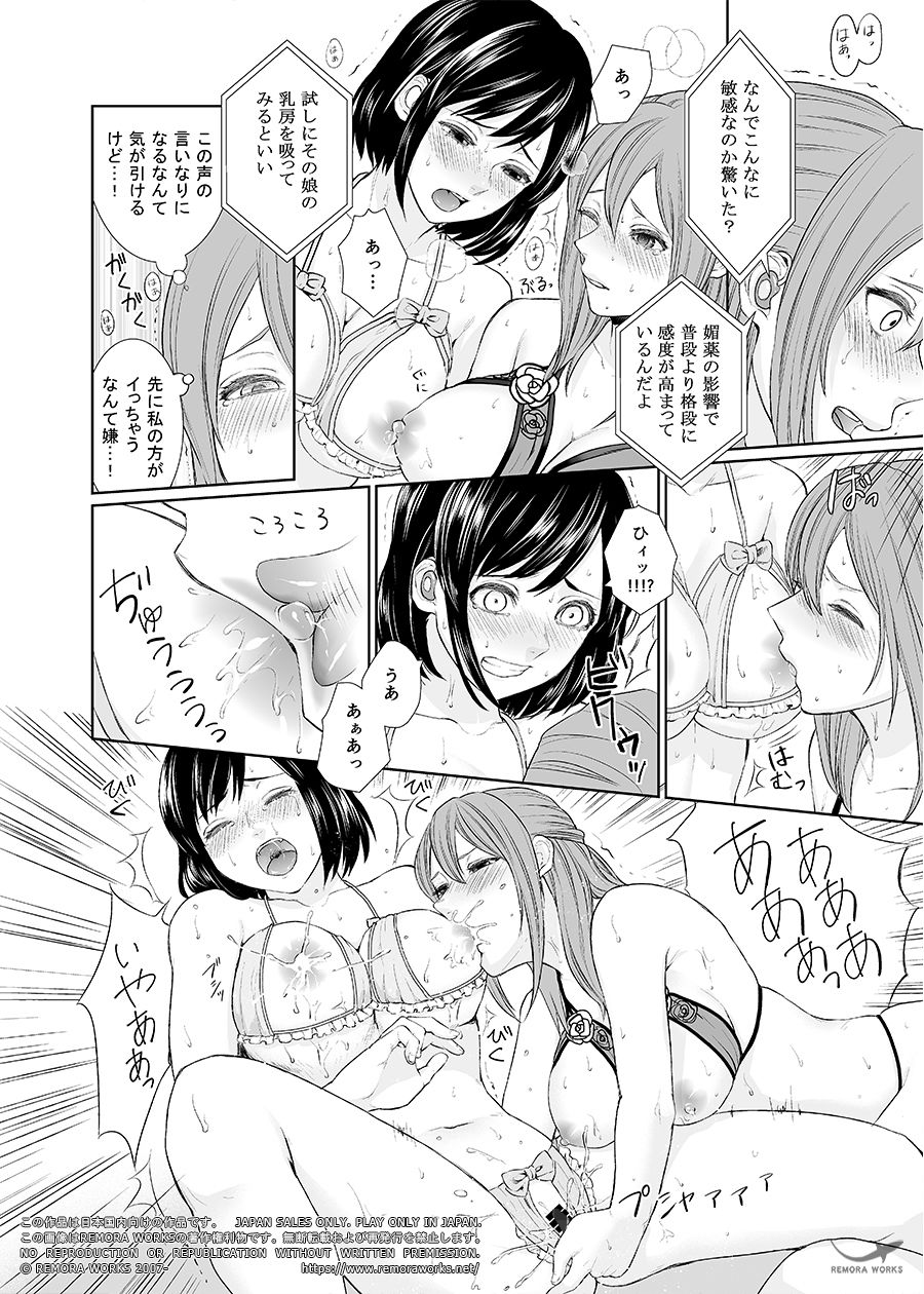 LESFES CO CANDID REPORTING VOL.001 サンプル7ページ目