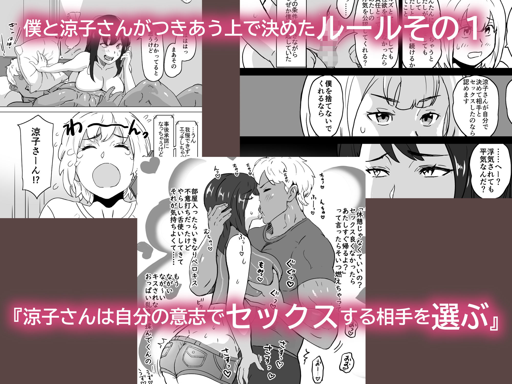 いちゃラブ手コキしながら浮気報告するビッチな年上彼女 サンプル3ページ目