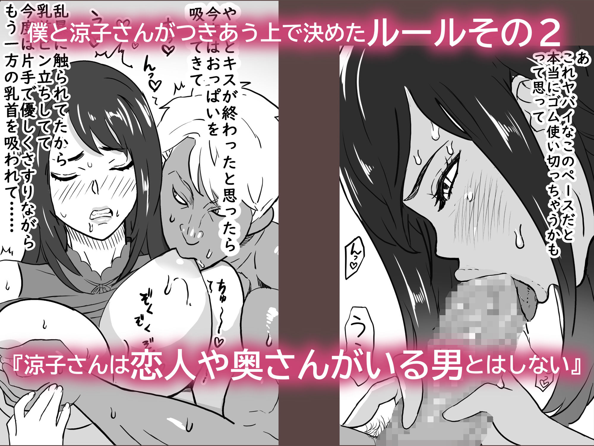 いちゃラブ手コキしながら浮気報告するビッチな年上彼女 サンプル4ページ目
