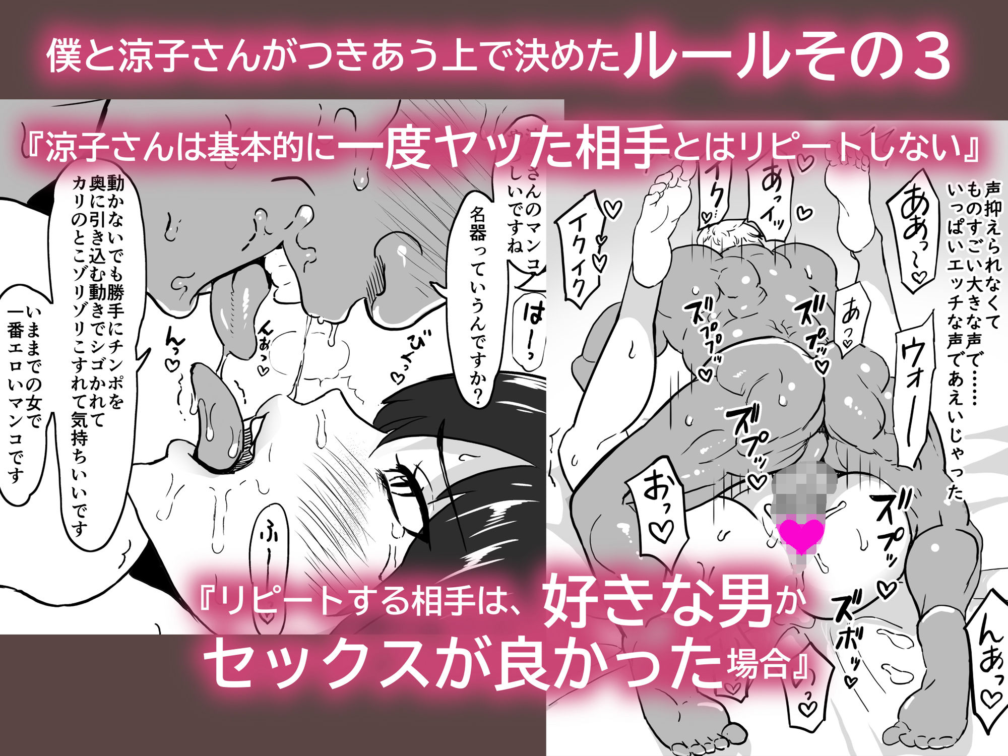 いちゃラブ手コキしながら浮気報告するビッチな年上彼女 サンプル5ページ目