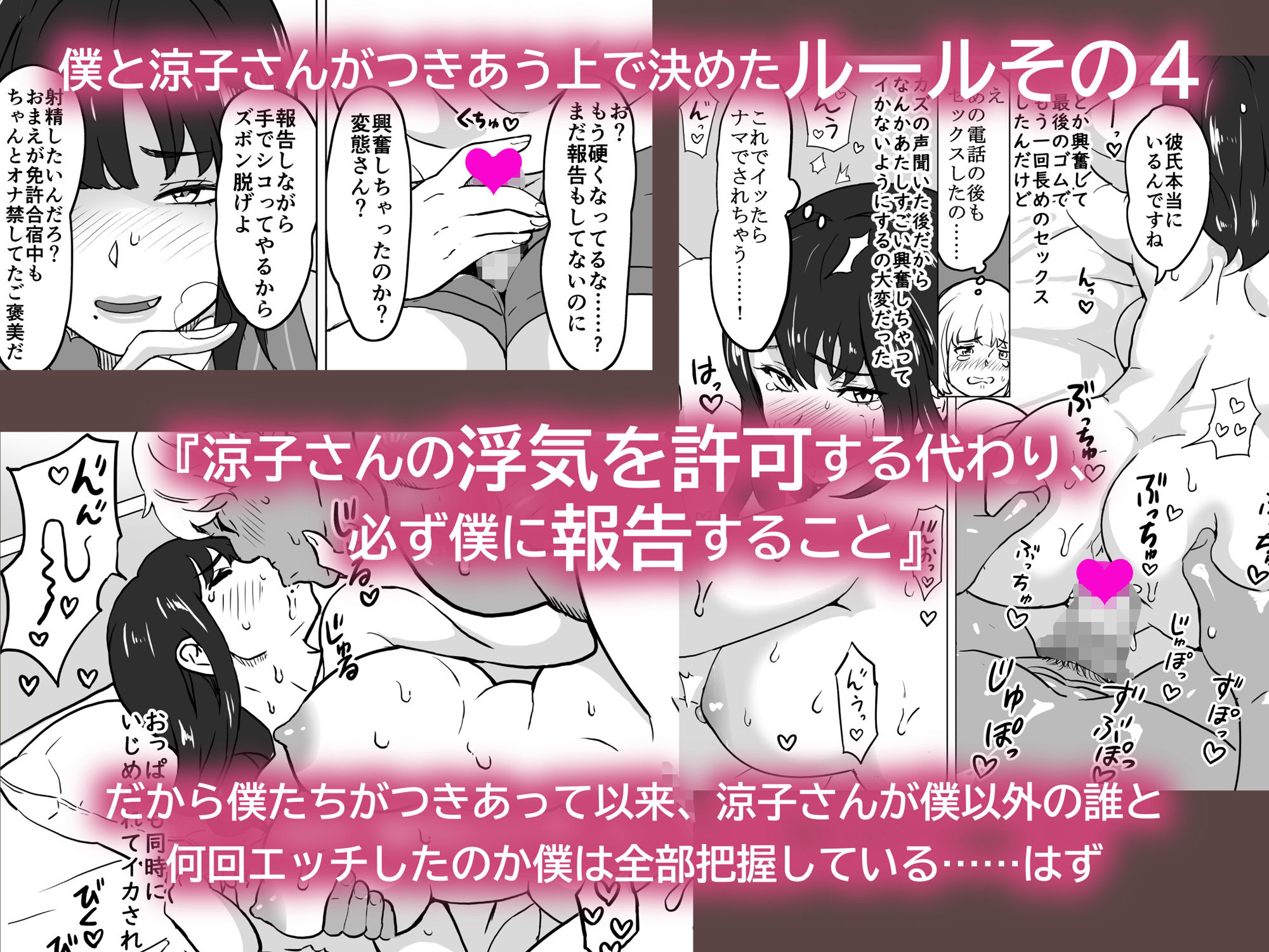 いちゃラブ手コキしながら浮気報告するビッチな年上彼女 サンプル6ページ目