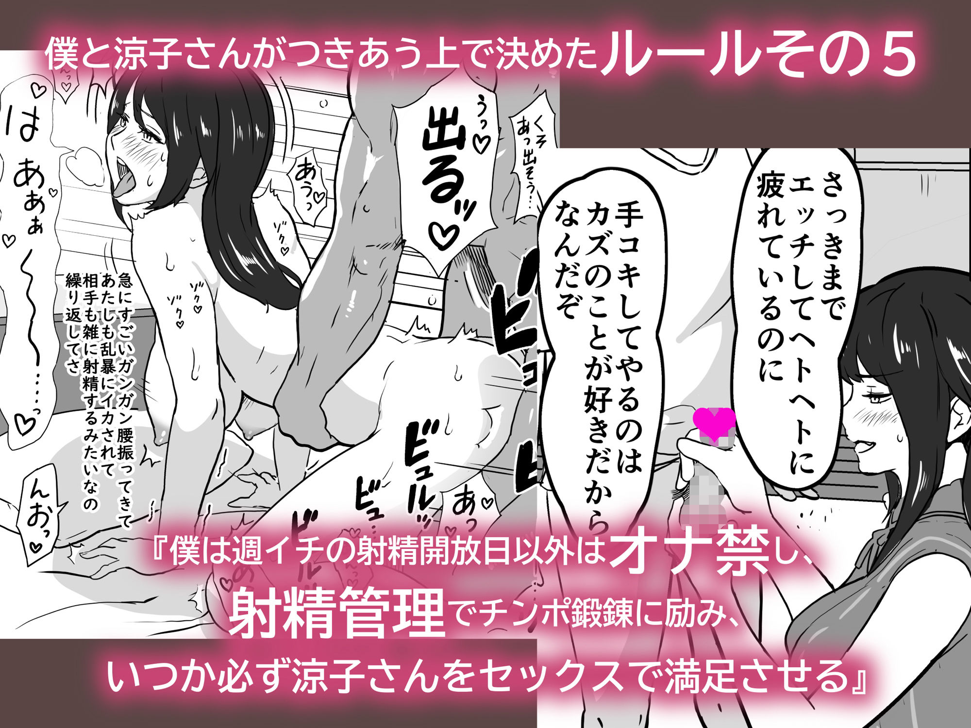 いちゃラブ手コキしながら浮気報告するビッチな年上彼女 サンプル7ページ目