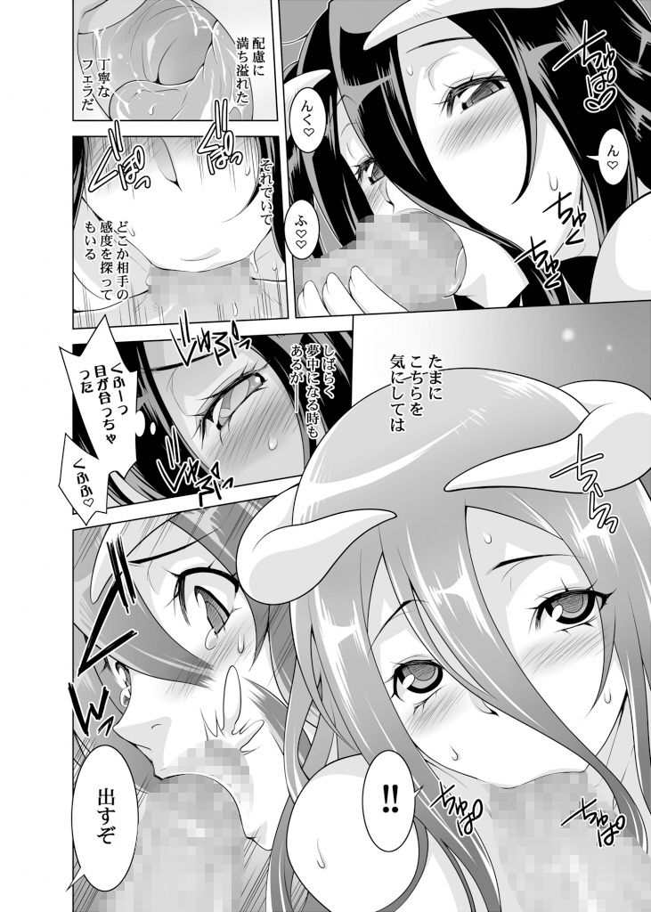 OVERDoELORD（オーバーどえろード） サンプル1ページ目