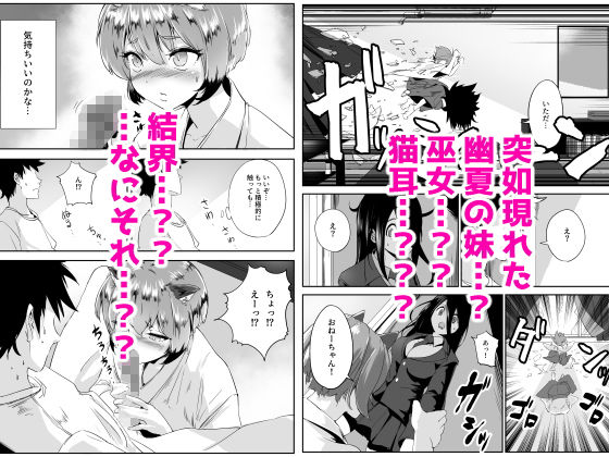 幽夏ちゃんはお年ごろ2 サンプル1ページ目