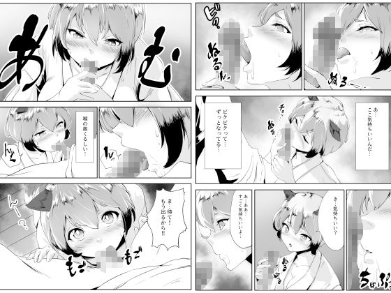 幽夏ちゃんはお年ごろ2 サンプル2ページ目