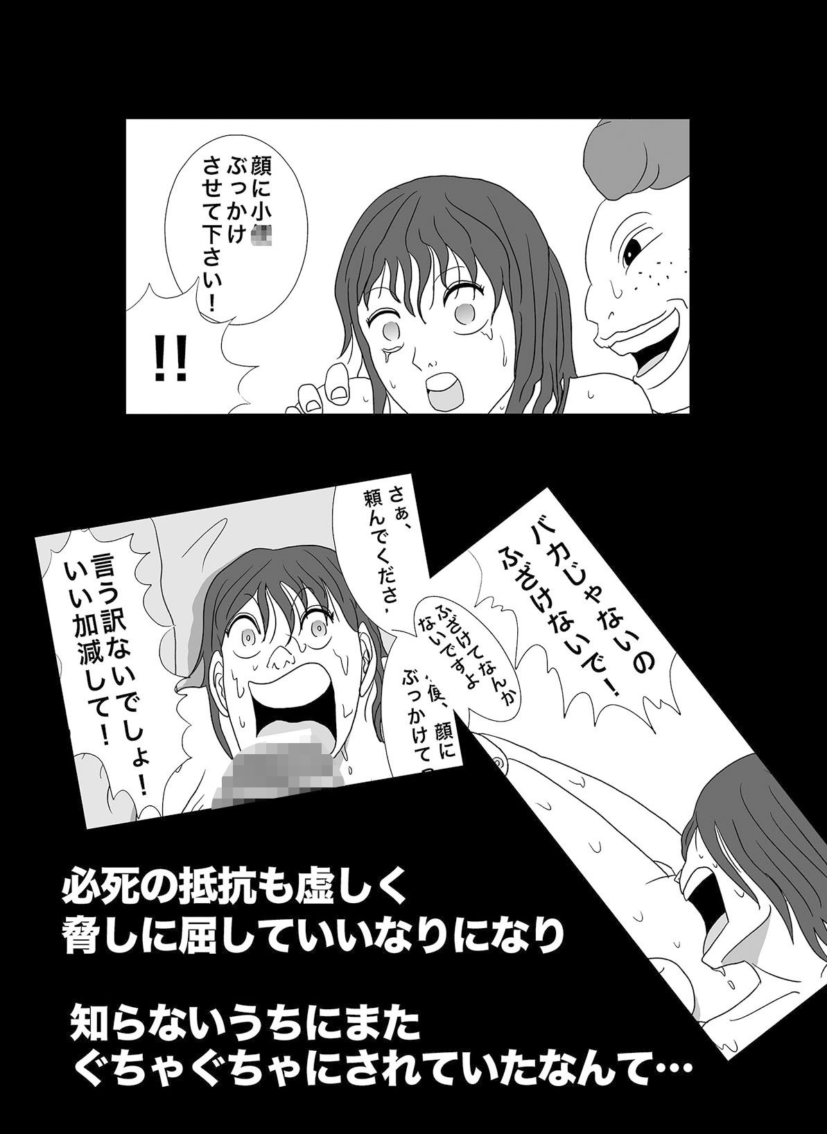 密かに憧れていた美代先輩が男に振られてやけ酒した後、 バカにしていた後輩にNTRされていた話 VOL2 サンプル5ページ目