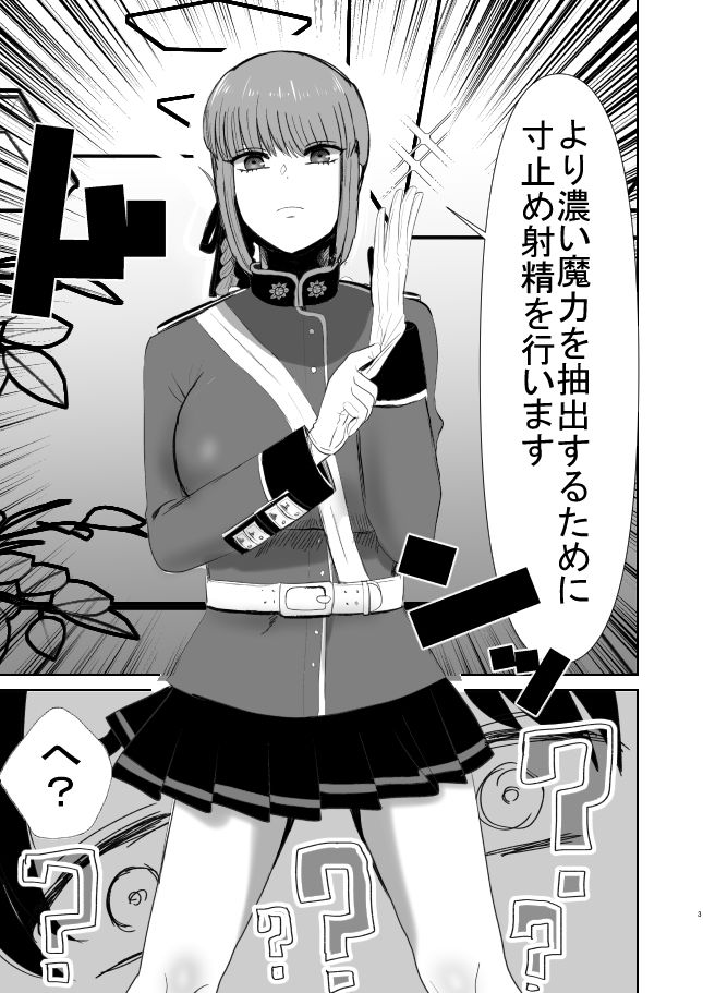 婦長の寸止め搾精地獄 サンプル1ページ目