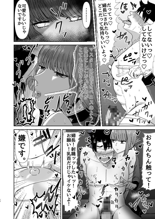 婦長の寸止め搾精地獄 サンプル3ページ目