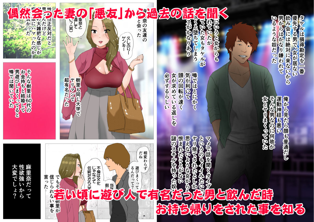 妻の過去〜アパレル系クール妻の結婚前〜 サンプル2ページ目