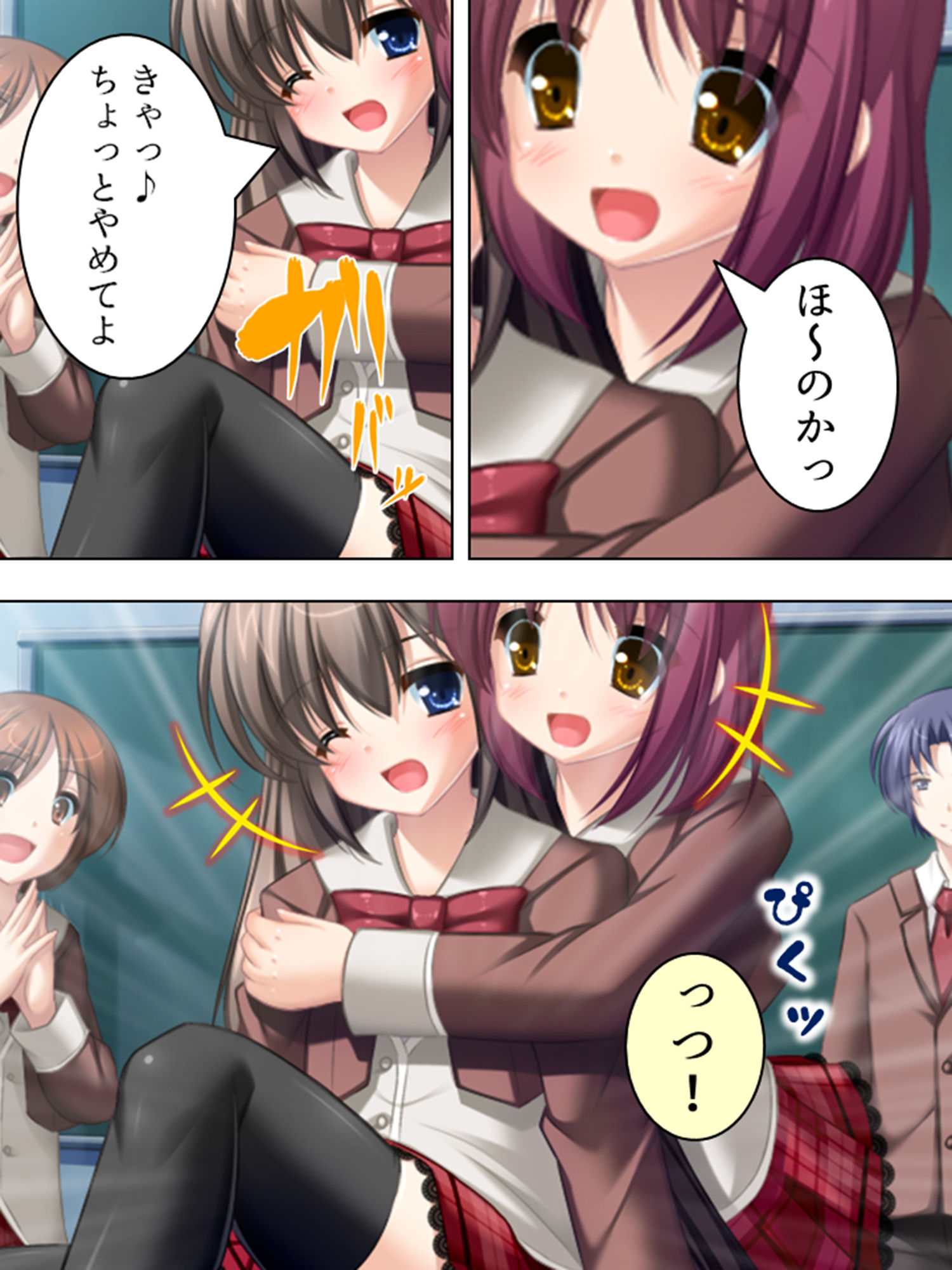 校内露出！憧れの女の子の痴態を見た俺は… 1巻 サンプル1ページ目