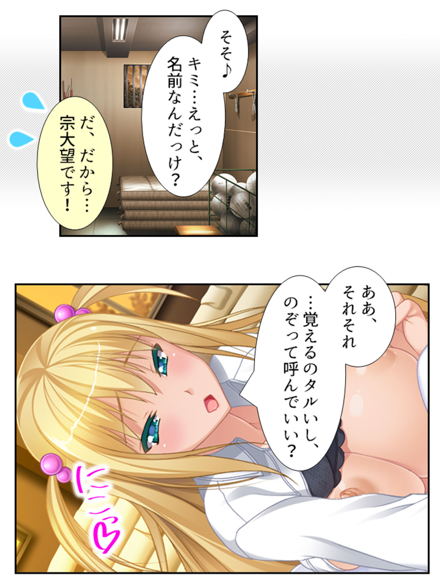 オッパイおっぱいトンデモおっぱい！草食男子の性生活 2巻 サンプル4ページ目