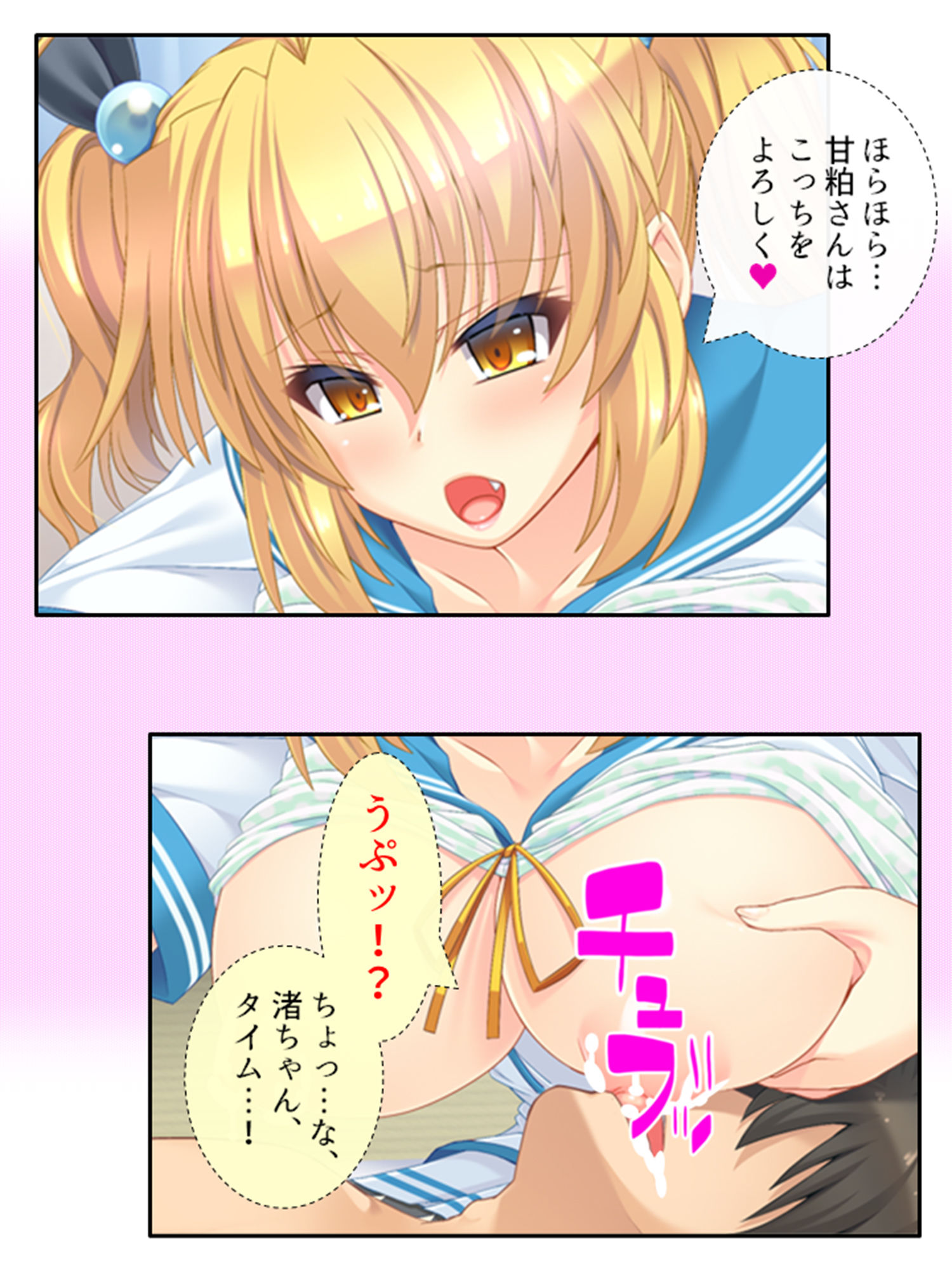 俺の特濃ミルクを注ぎ込んで爆乳姉妹を乳絞り 3巻 サンプル6ページ目