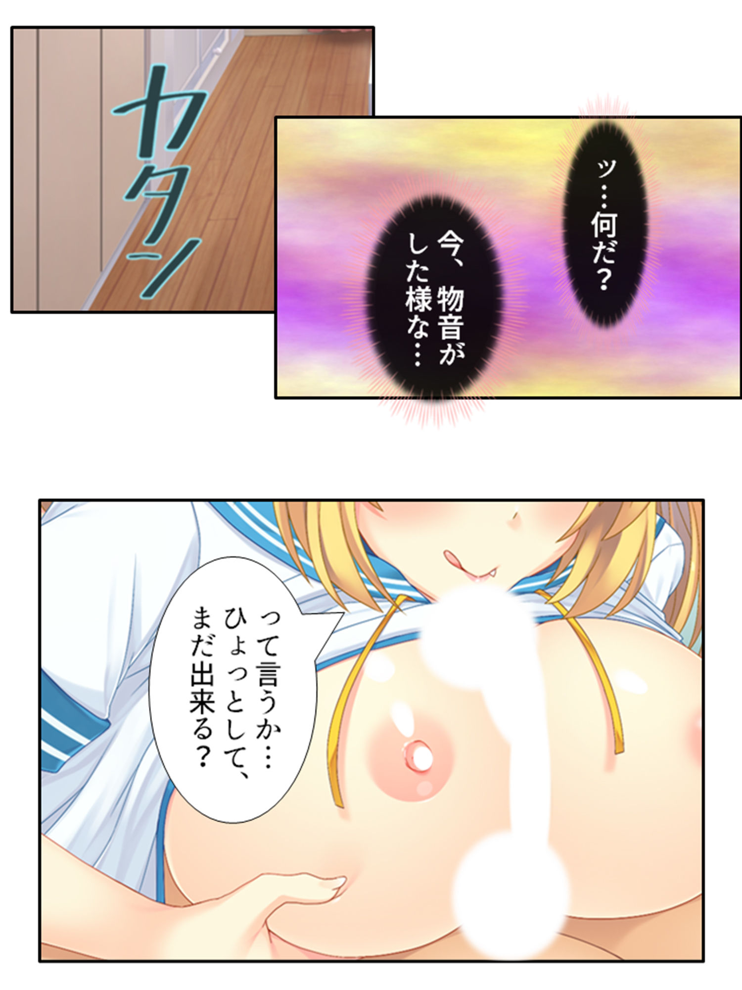 俺の特濃ミルクを注ぎ込んで爆乳姉妹を乳絞り 3巻 サンプル8ページ目