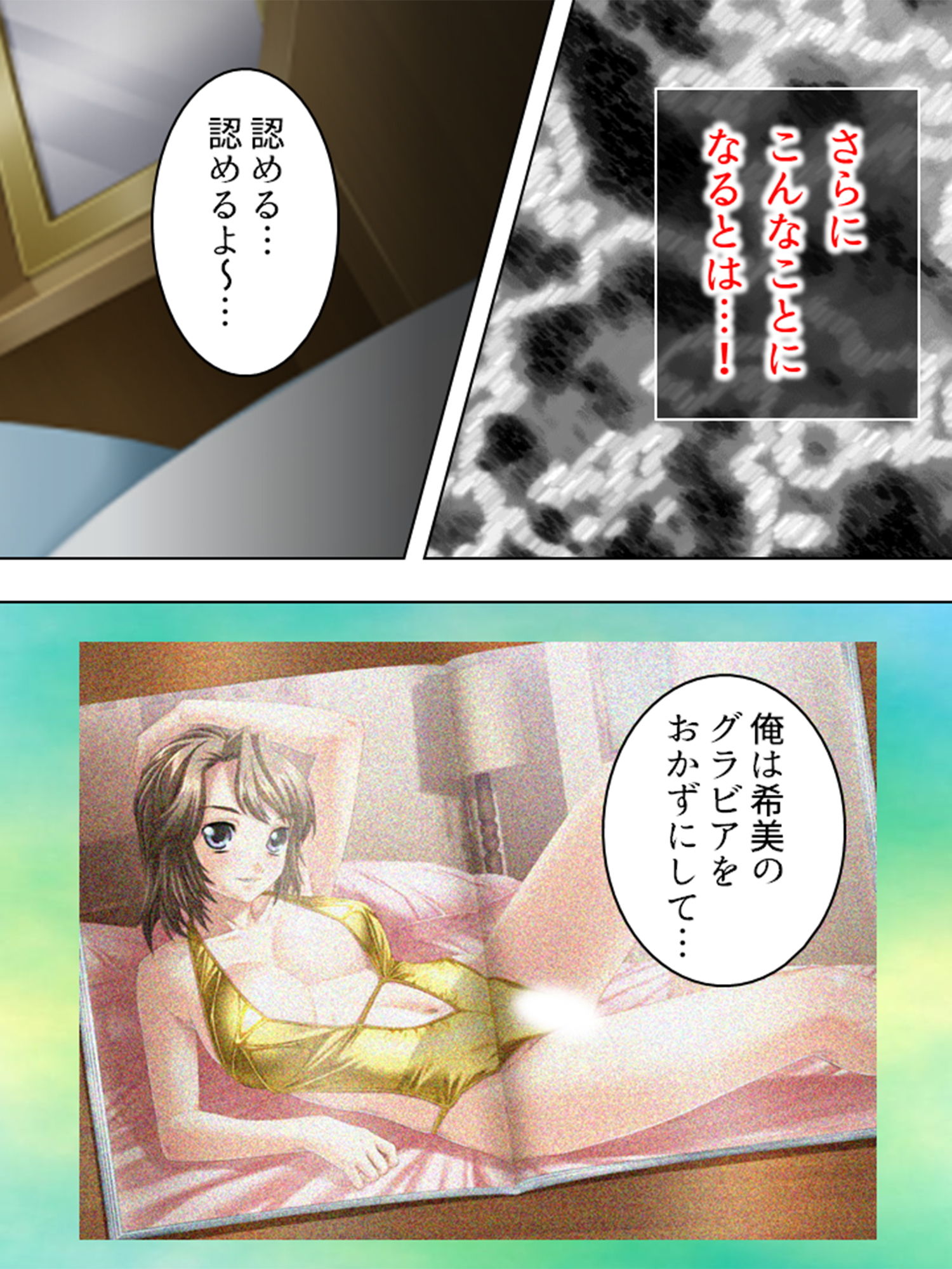 変態性欲覚醒！今日からエロすぎ三姉妹と一つ屋根の下 1巻 サンプル1ページ目