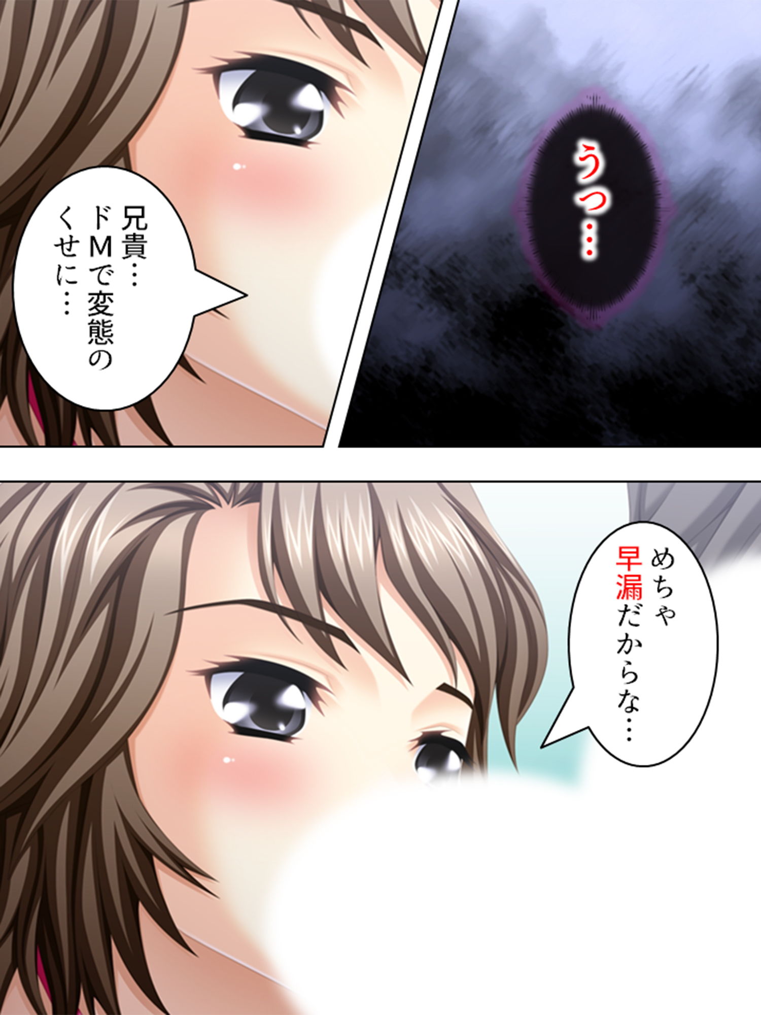 変態性欲覚醒！今日からエロすぎ三姉妹と一つ屋根の下 1巻 サンプル4ページ目
