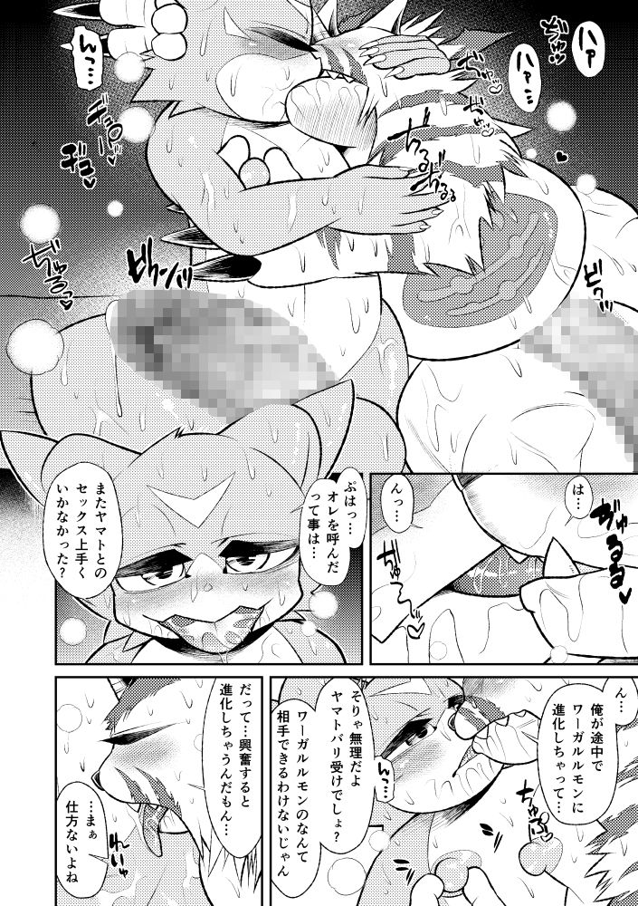 新装版セクシャルモンスター サンプル1ページ目