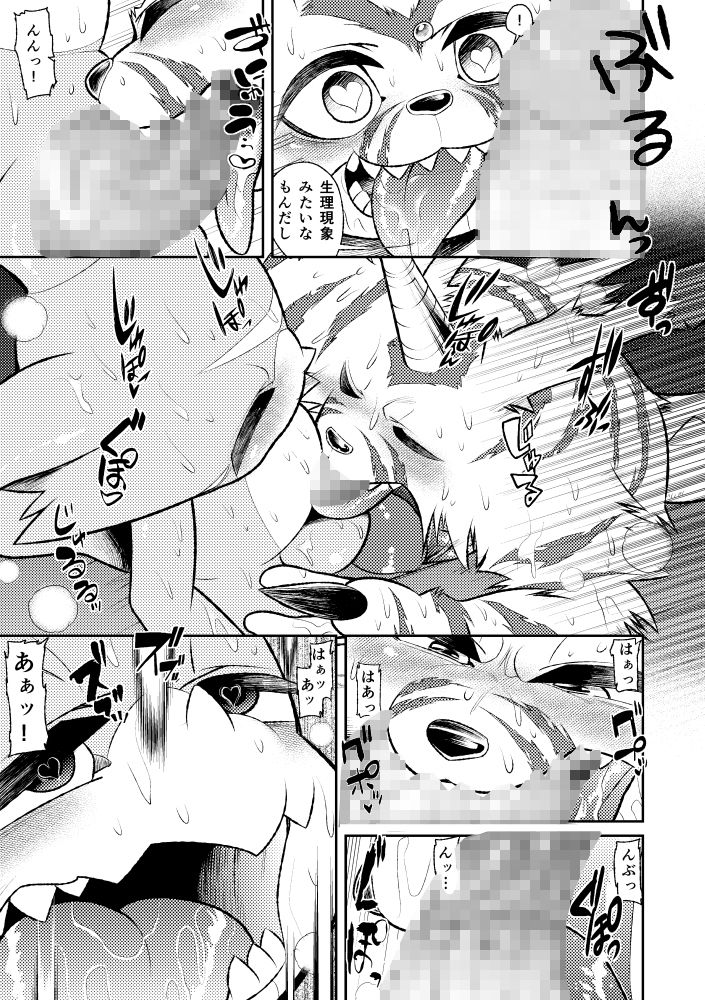 新装版セクシャルモンスター サンプル2ページ目