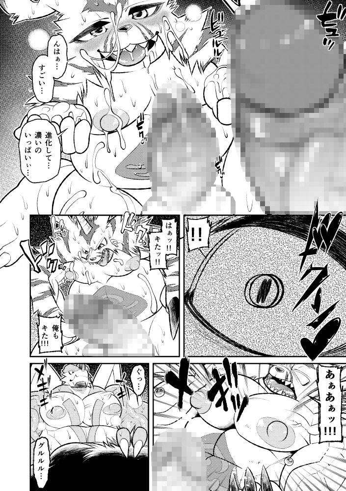 新装版セクシャルモンスター サンプル3ページ目
