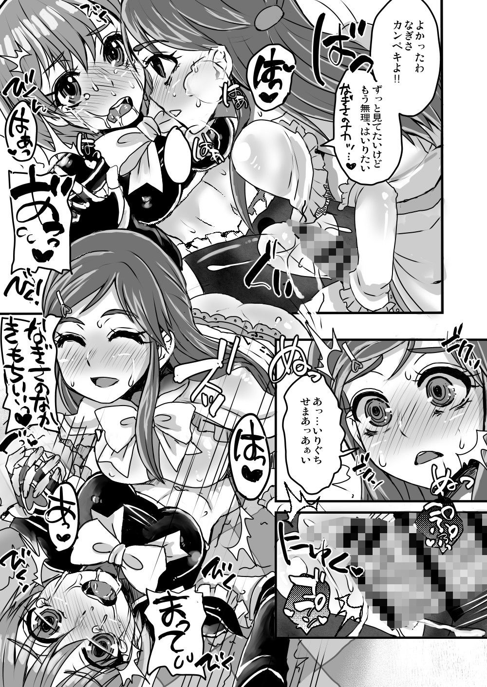 なぎさで何回抜いたかわからない。2 サンプル3ページ目