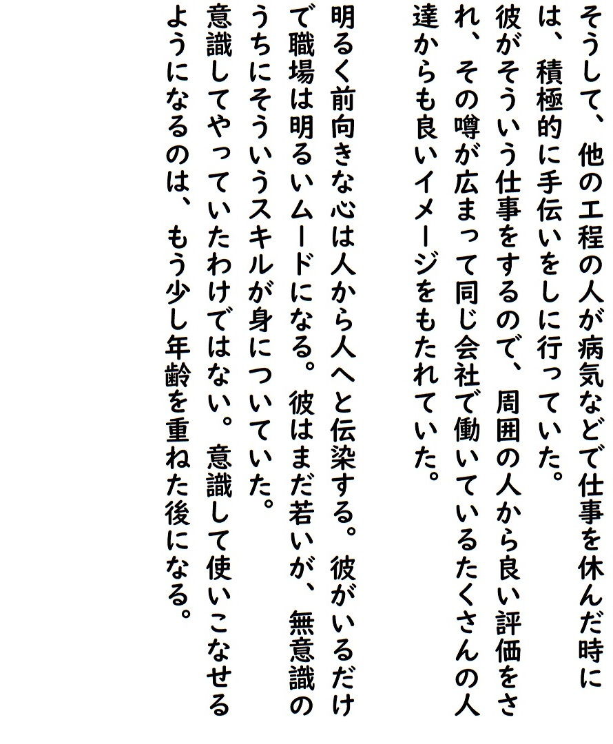 エッチ派遣会社ちんぽこ三話 サンプル5ページ目