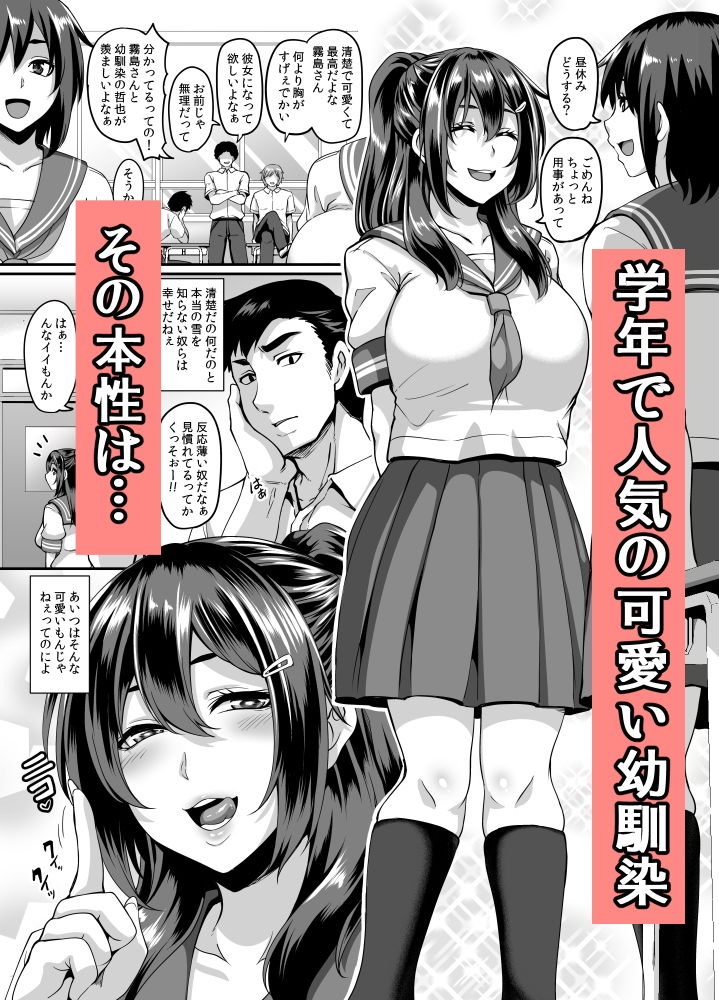 ドスケベ幼馴染とヤリまくりハメまくりセックス三昧 サンプル1ページ目