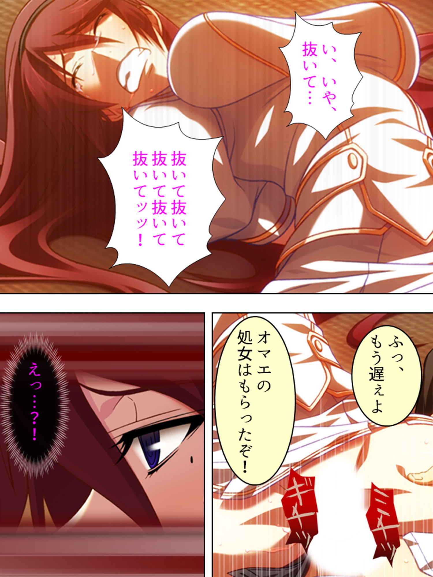 僕の許婚が犯●れ、寝取られ、孕むまで ＜総集編＞ サンプル2ページ目