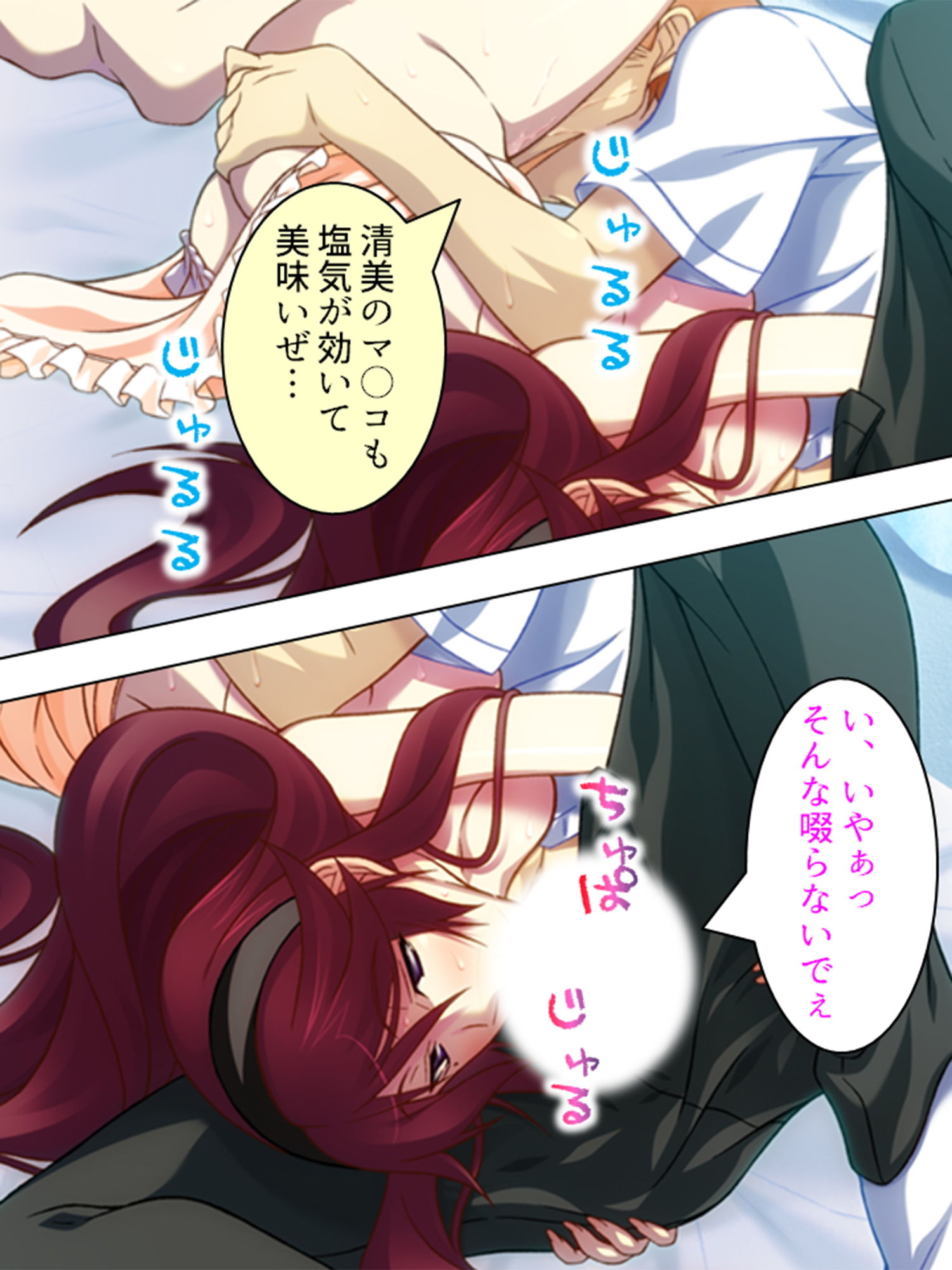 僕の許婚が犯●れ、寝取られ、孕むまで ＜総集編＞ サンプル7ページ目