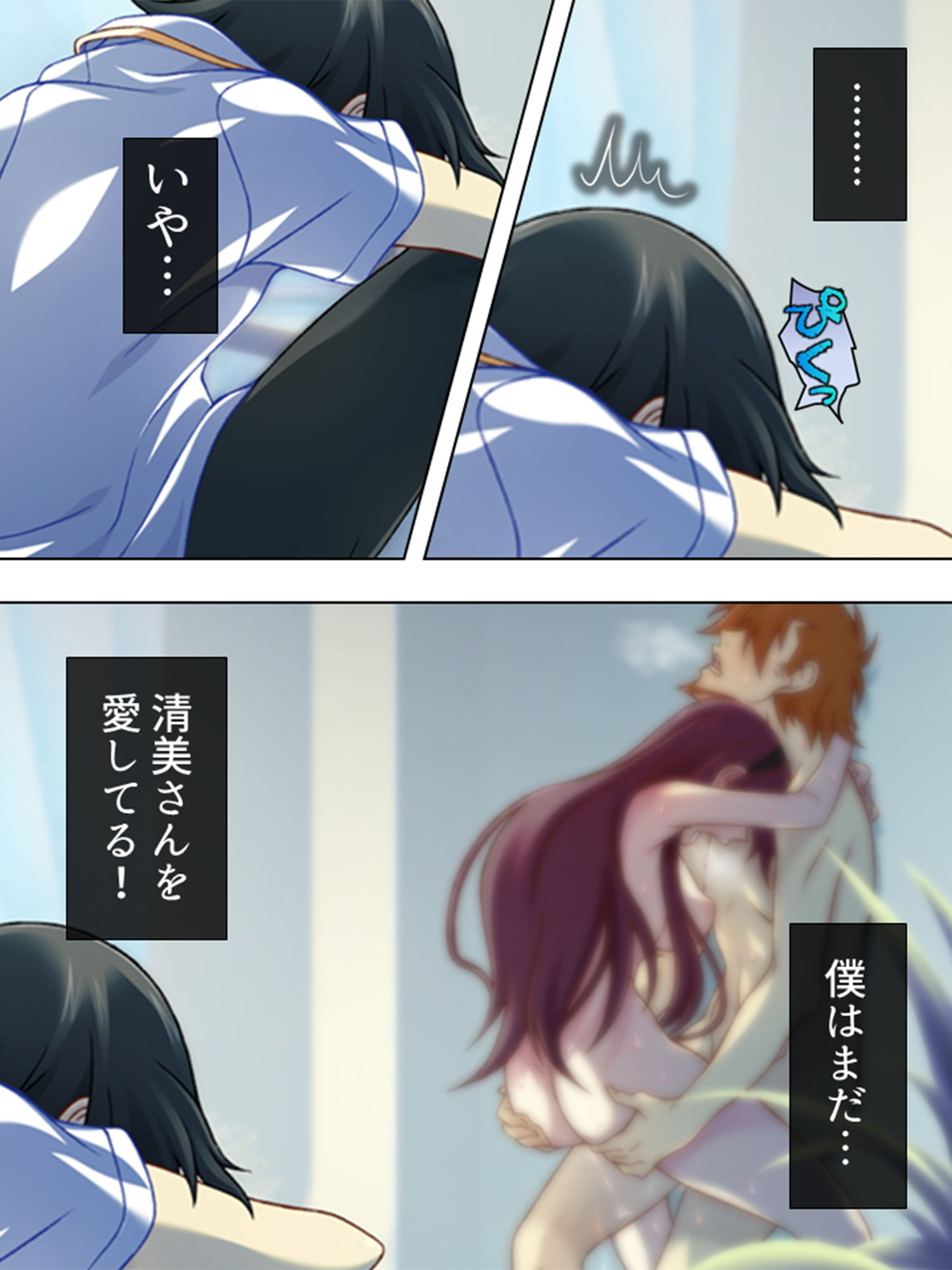 僕の許婚が犯●れ、寝取られ、孕むまで ＜総集編＞ サンプル10ページ目