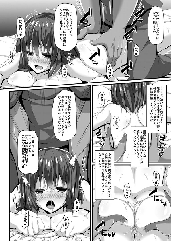 龍魚ノ交ワリ サンプル2ページ目