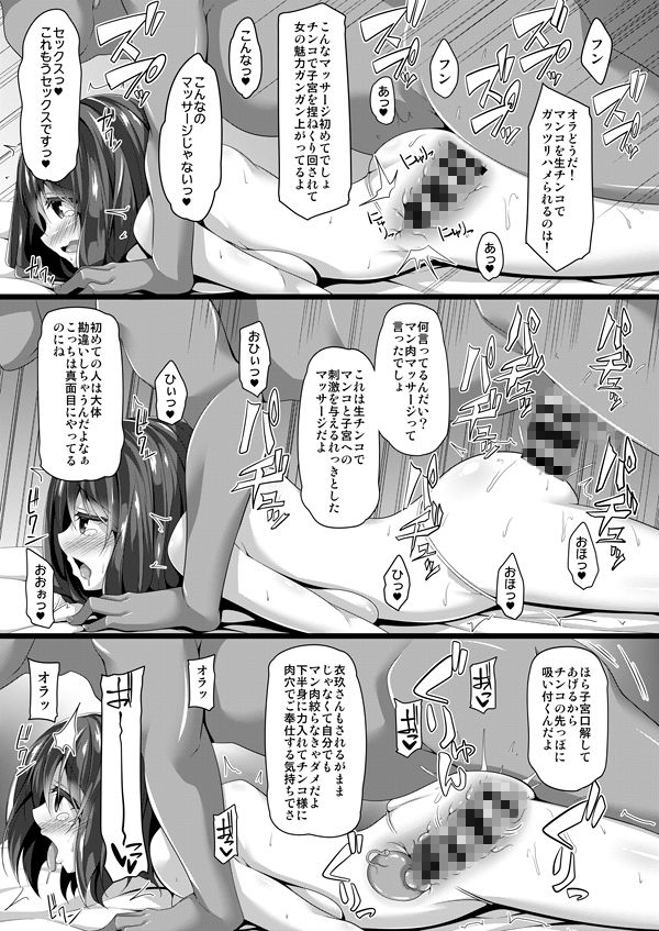 龍魚ノ交ワリ サンプル3ページ目
