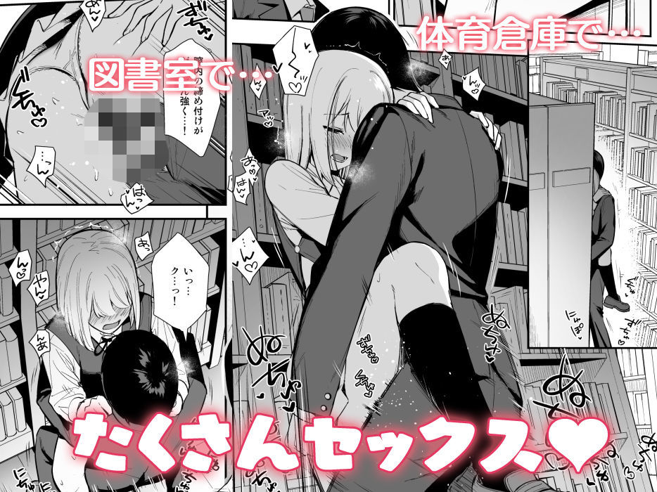 彼女は僕の体液で動いている Phase.02 サンプル3ページ目