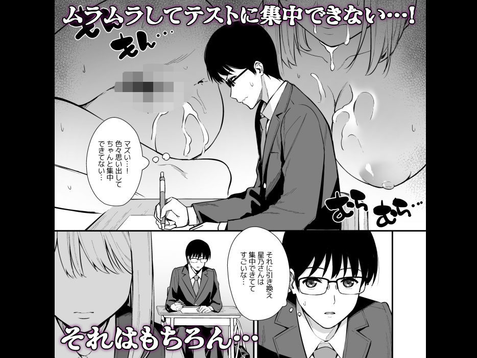 彼女は僕の体液で動いている Phase.02 サンプル5ページ目