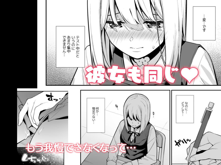 彼女は僕の体液で動いている Phase.02 サンプル6ページ目