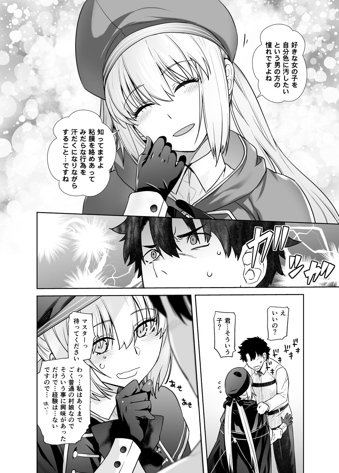 HEAVEN’S DRIVE 6 サンプル1ページ目