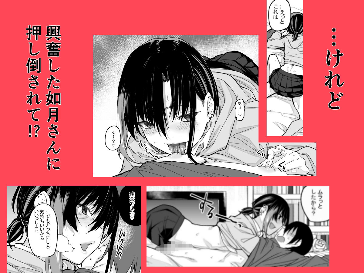 ボクの家がクラスの不良娘に入り浸られている件。 サンプル5ページ目