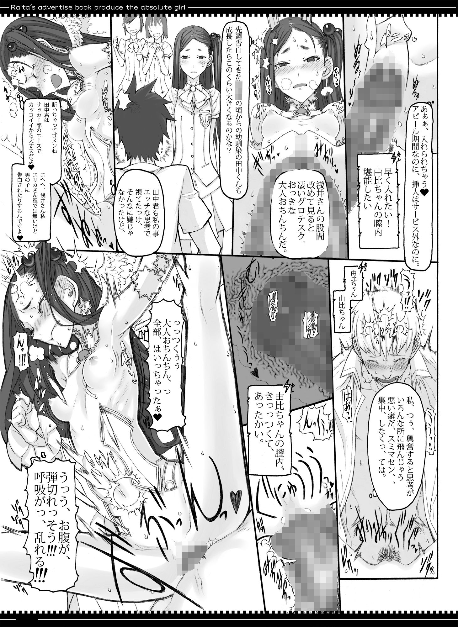 魔法少女総集編3 サンプル2ページ目
