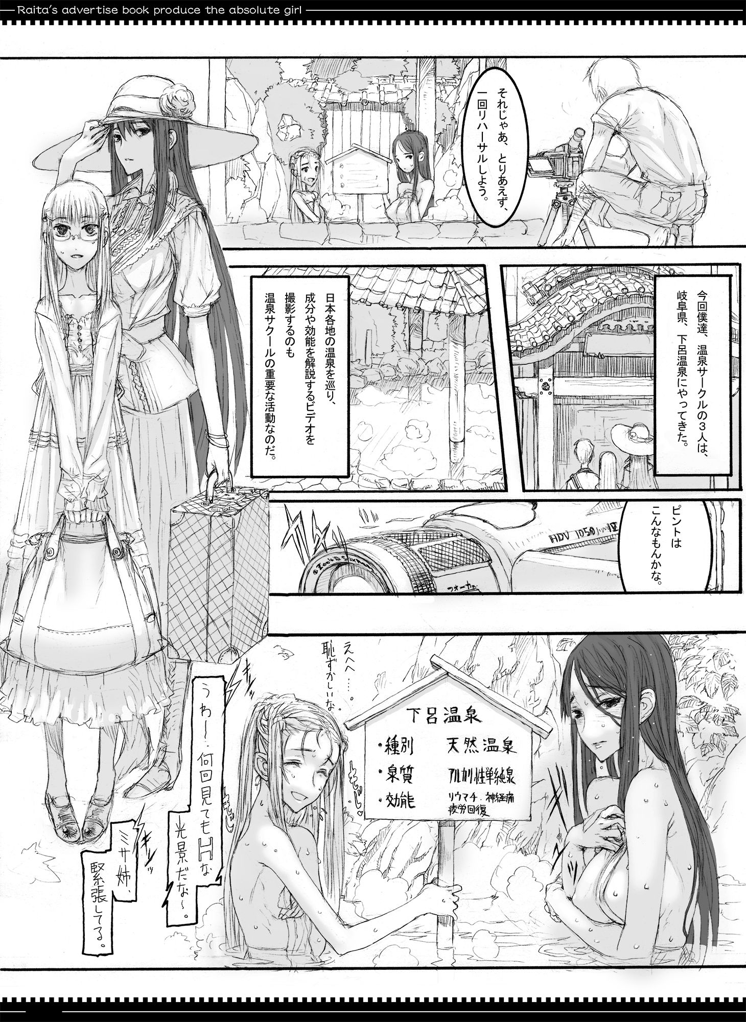 魔法少女総集編3 サンプル9ページ目