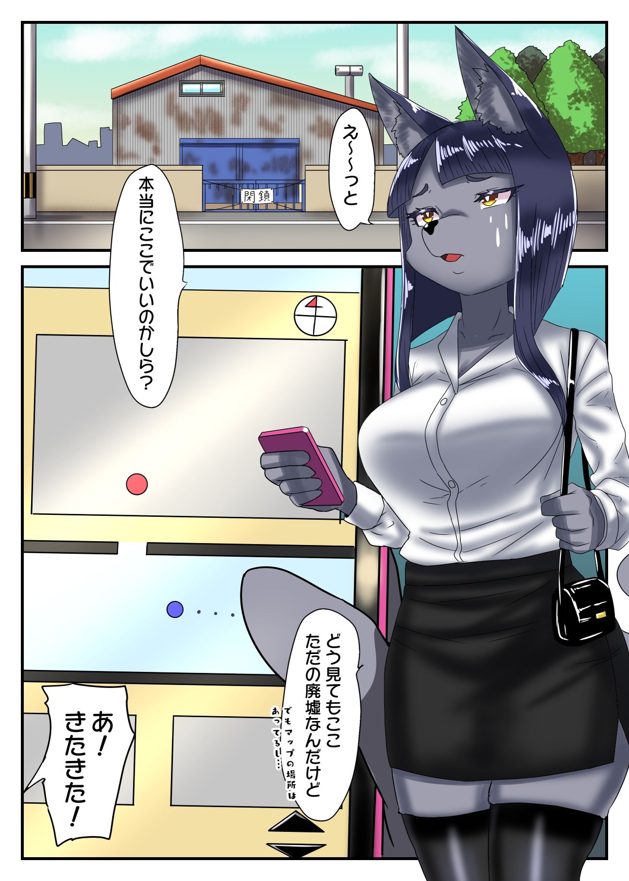 男の娘パンツ、売ります サンプル1ページ目